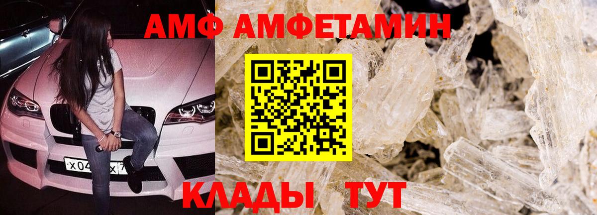 Тула  Амфетамин  Вход с VPN  АМФ VHQ 