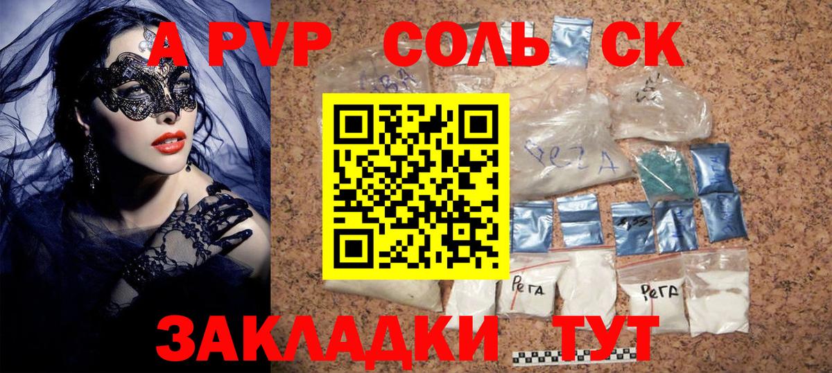 Alfa_PVP Crystall  Вход с VPN  Alpha PVP Соль  Тула  где продают наркотики  Альфа ПВП крисы CK 