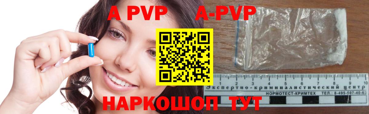 A-PVP кристаллы Тула