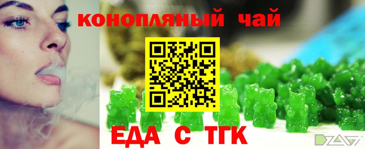 Тула  Cannafood марихуана  Вход с VPN 