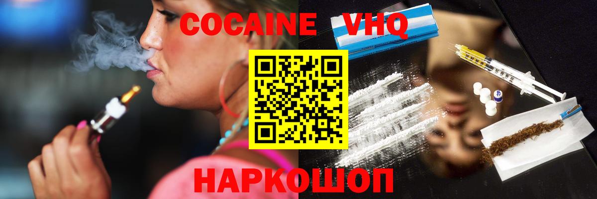 Тула  КОКАИН 97%  COCAIN Колумбийский  Вход с VPN 