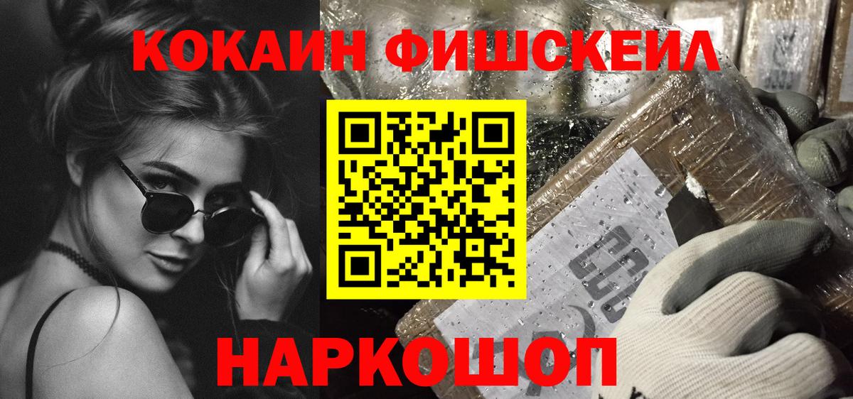 Кокаин 99% Тула