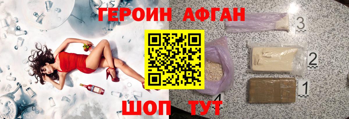 Героин афганец Тула
