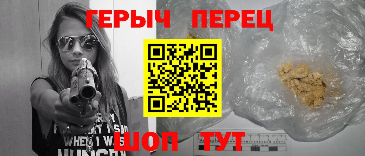 Героин герыч  ГЕРОИН  Тула  Вход с VPN 