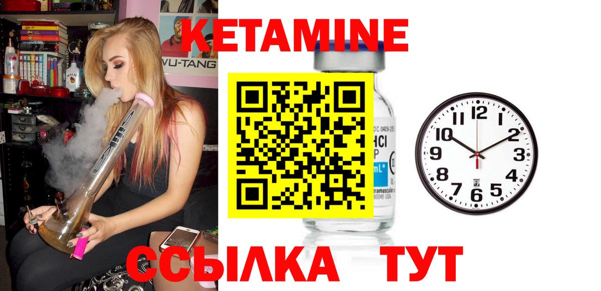 КЕТАМИН VHQ Тула