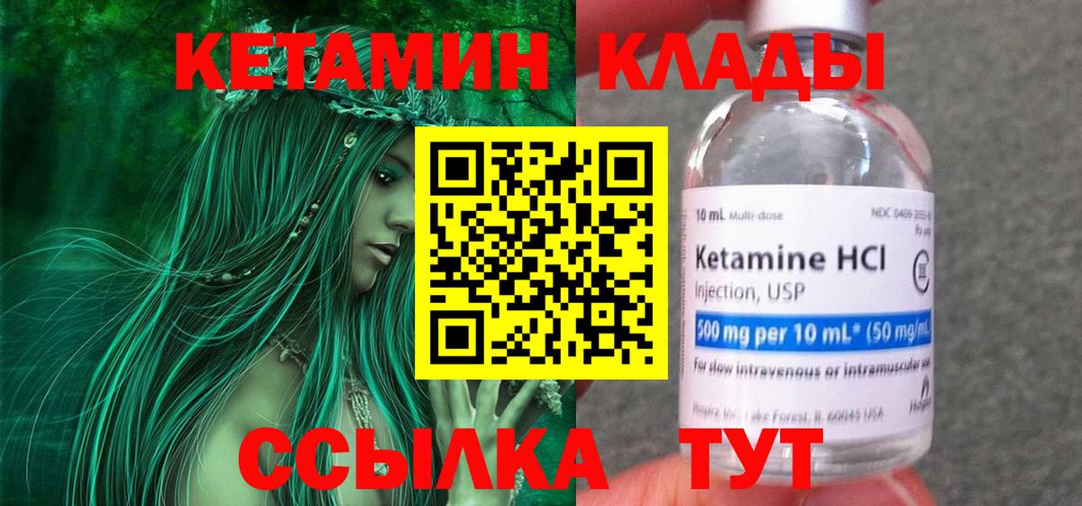 Тула  КЕТАМИН ketamine  Вход с VPN 