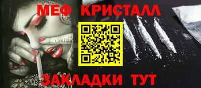 меф VHQ Краснодар
