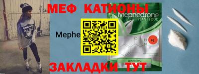 меф VHQ Краснодар