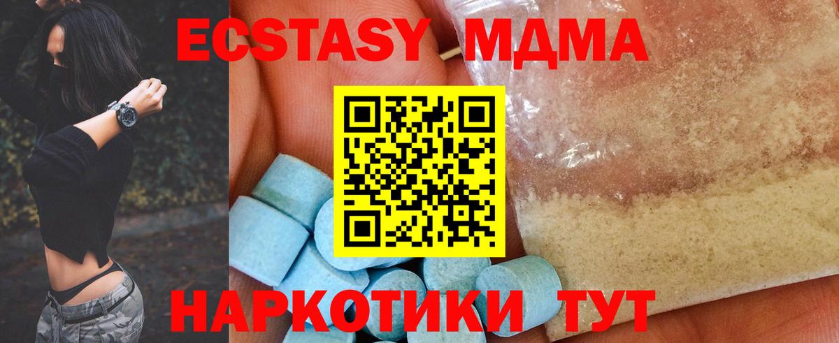 MDMA кристаллы Тула