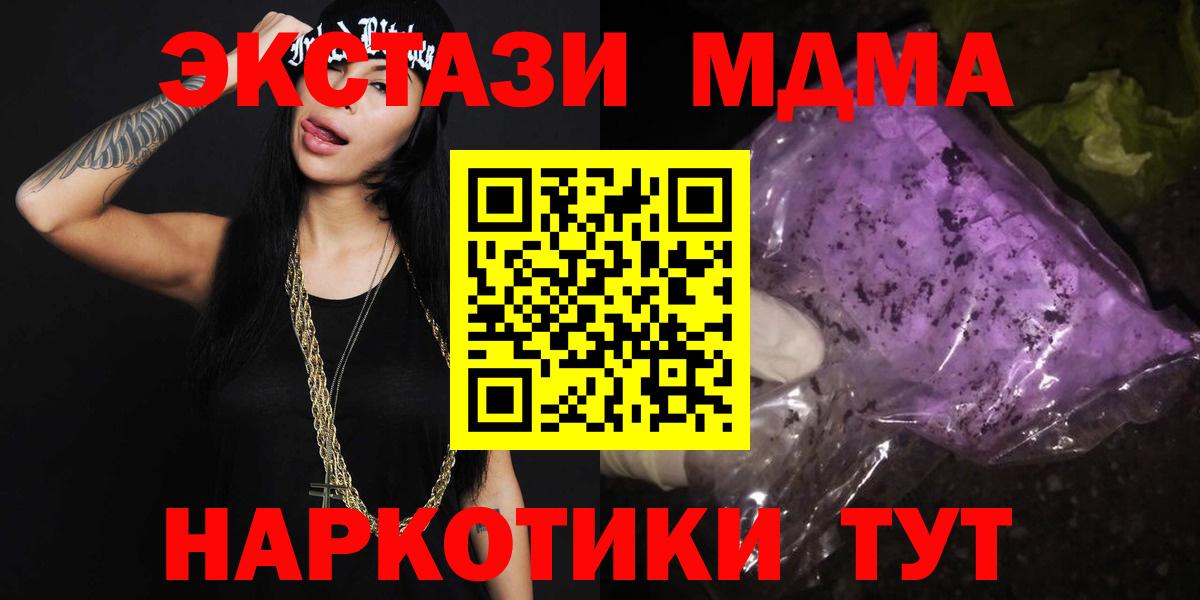 МДМА Molly  MDMA  Тула  МДМА Molly  Вход с VPN 