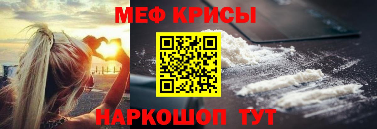 МЕФ мука Тула