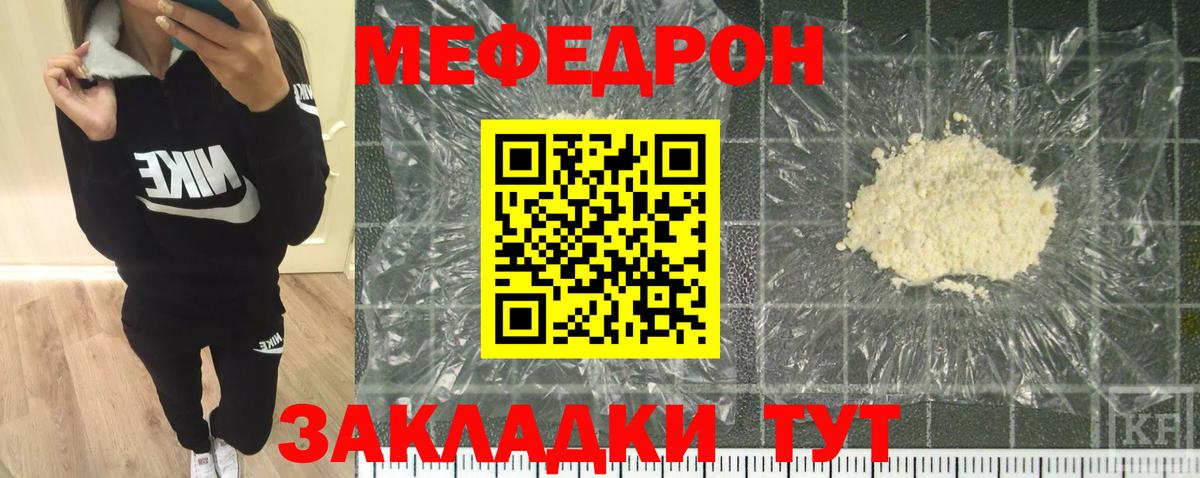 Мефедрон мука  Мефедрон  Вход с VPN  Тула  МЕФ mephedrone 