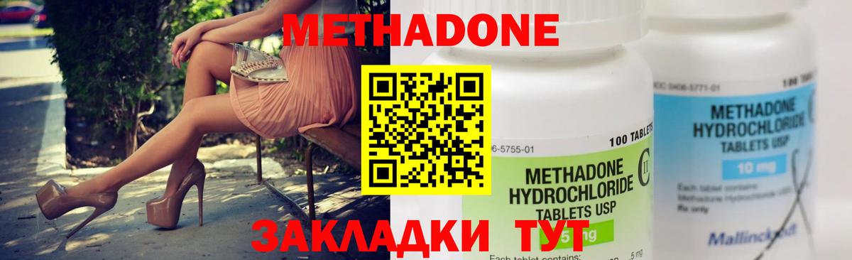 Тула  Метадон VHQ  Вход с VPN 
