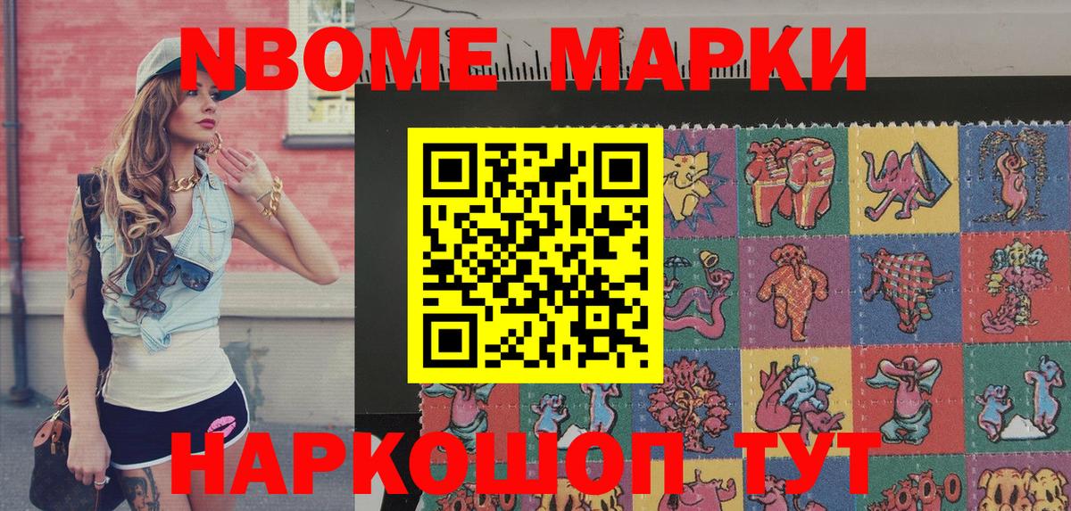 Марки 25I-NBOMe 1500мкг  Вход с VPN  Тула 