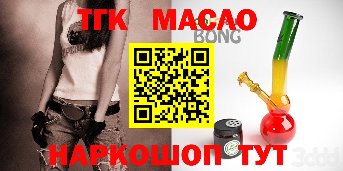 Дистиллят ТГК Wax  Дистиллят ТГК Wax  Вход с VPN  Тула 