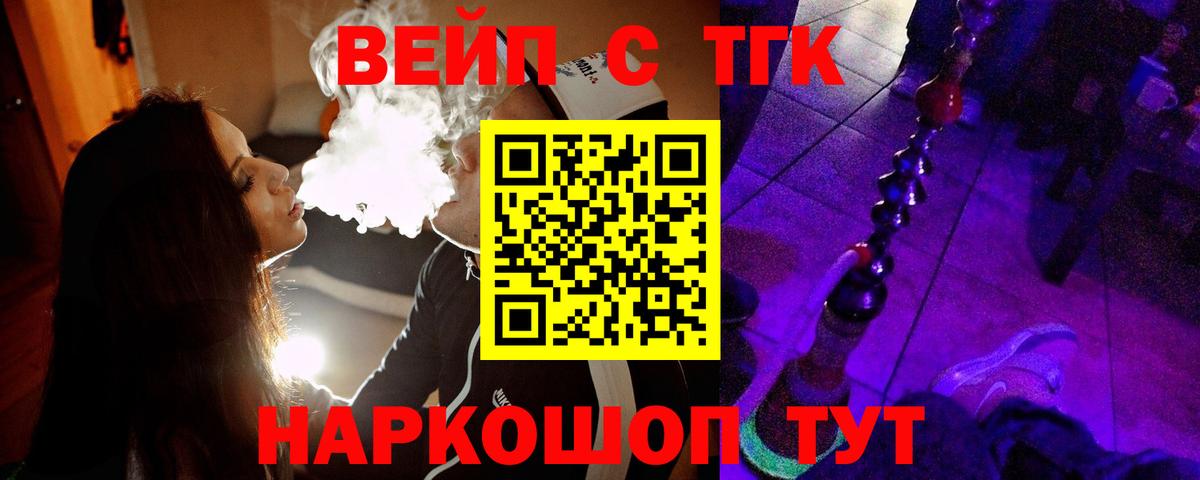ТГК THC oil Тула