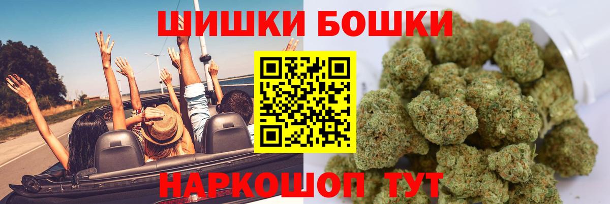 Бошки Шишки VHQ Тула